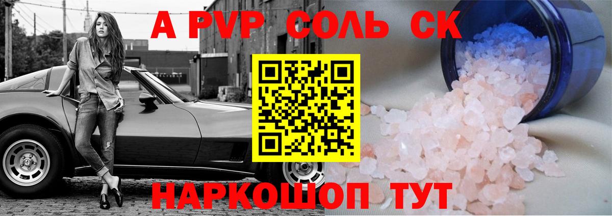 Alpha-PVP крисы CK Лесозаводск