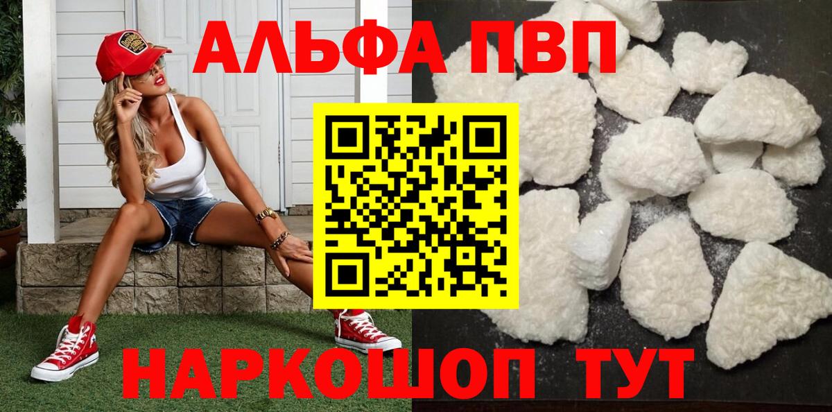 Alpha PVP VHQ  Вход с VPN  Лесозаводск  Alpha-PVP крисы CK  А ПВП СК КРИС 
