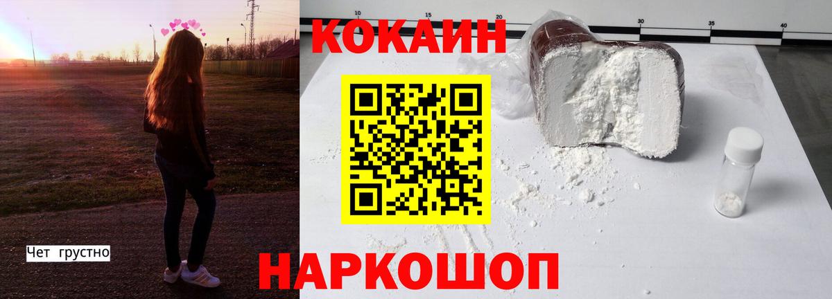 Лесозаводск  COCAIN  Вход с VPN  купить наркотики цена  Кокаин Колумбийский 