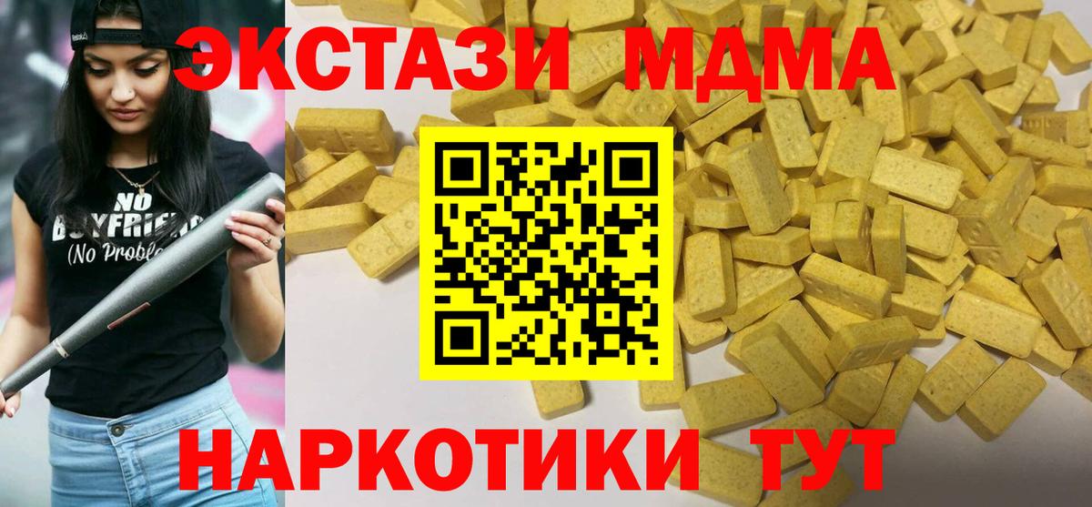 Экстази Philipp Plein  Экстази Philipp Plein  Вход с VPN  купить наркотики цена  Лесозаводск  Ecstasy 