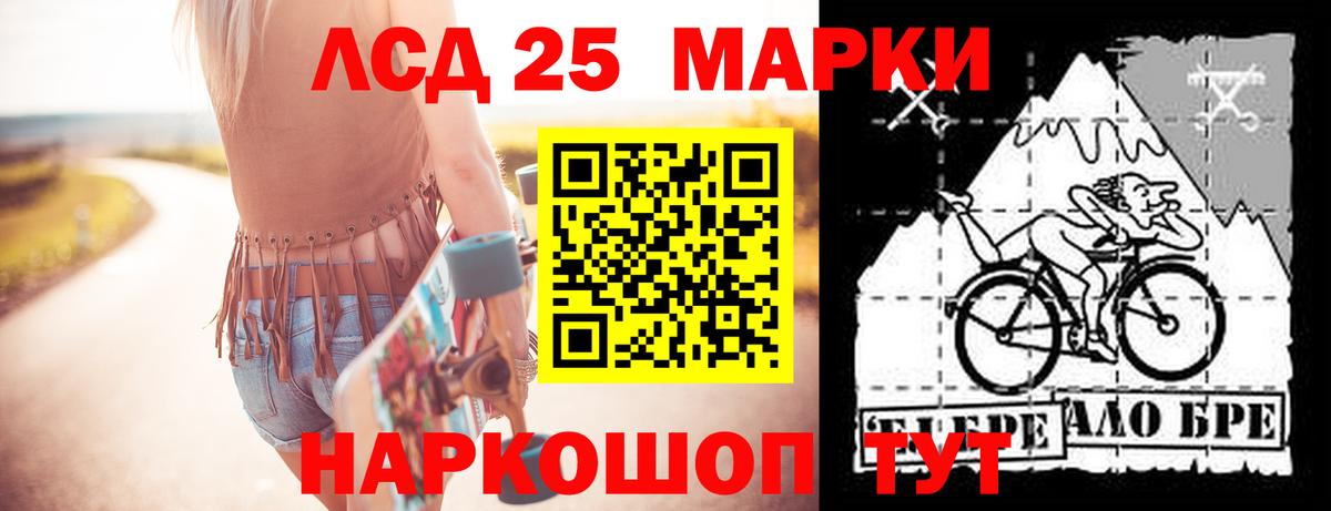 Лсд 25 экстази кислота  Вход с VPN  Лесозаводск  LSD-25 экстази  LSD-25 экстази кислота 