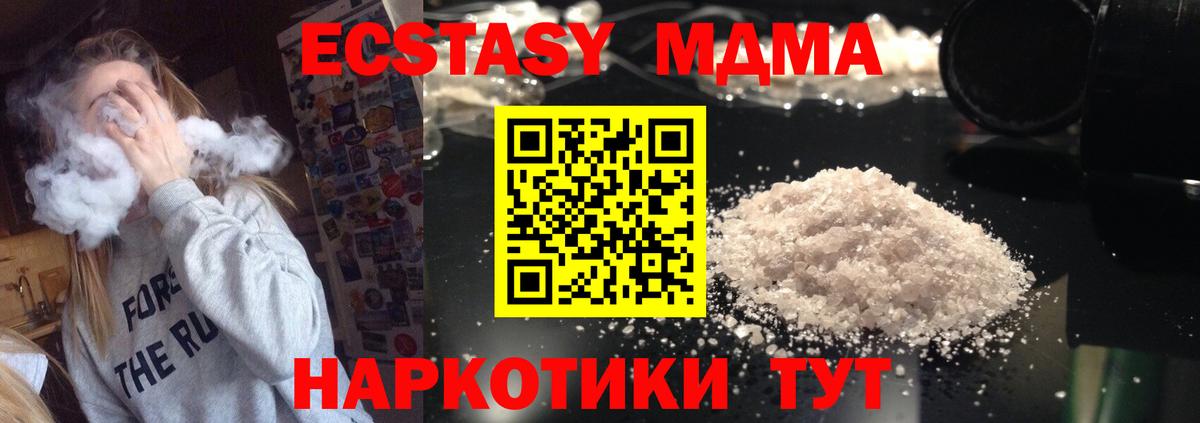 MDMA молли  Вход с VPN  МДМА кристаллы  Лесозаводск 