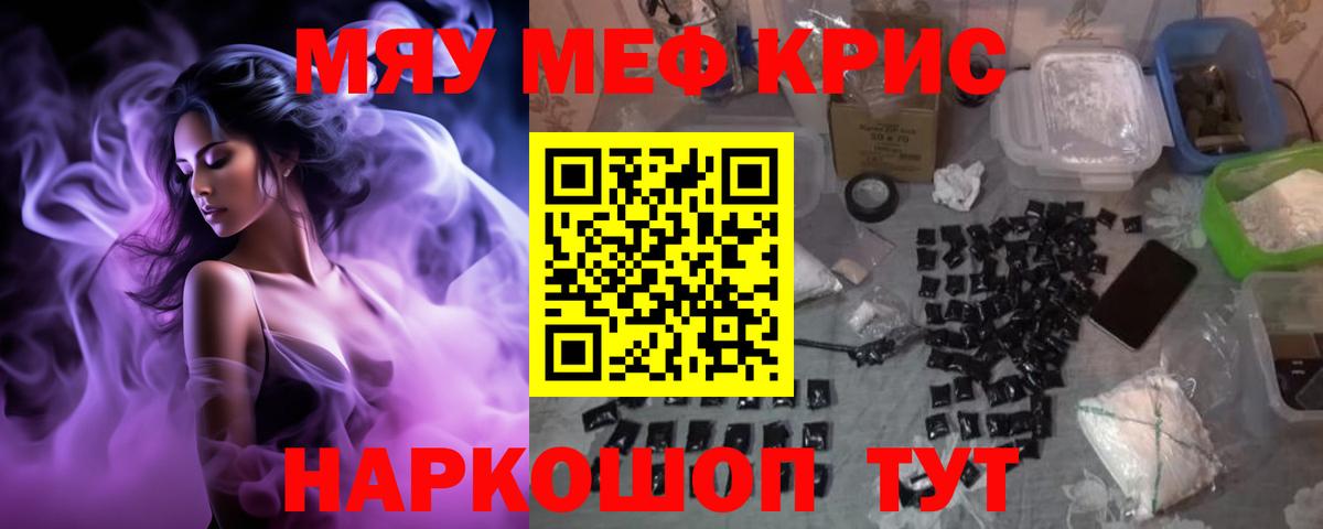 Лесозаводск  МЕФ mephedrone  Вход с VPN  Меф  МЕФ 4 MMC 