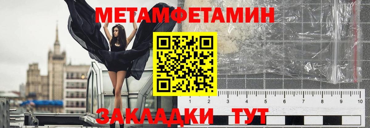 Метамфетамин винт  Вход с VPN  Метамфетамин  Лесозаводск 