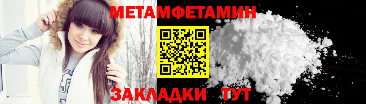 Метамфетамин витя Лесозаводск