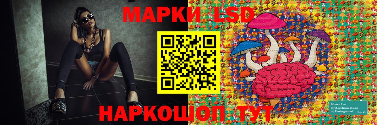 Марки 25I-NBOMe 1,5мг  Марки 25I-NBOMe 1,5мг  Лесозаводск  Наркотические марки  Вход с VPN 