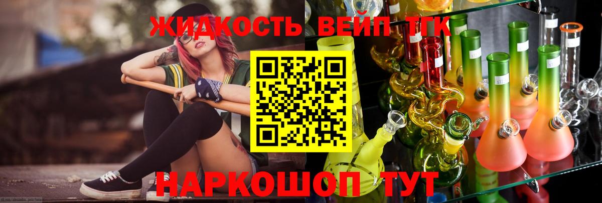 Лесозаводск  закладки  Вход с VPN  OMG вход  ТГК Wax 