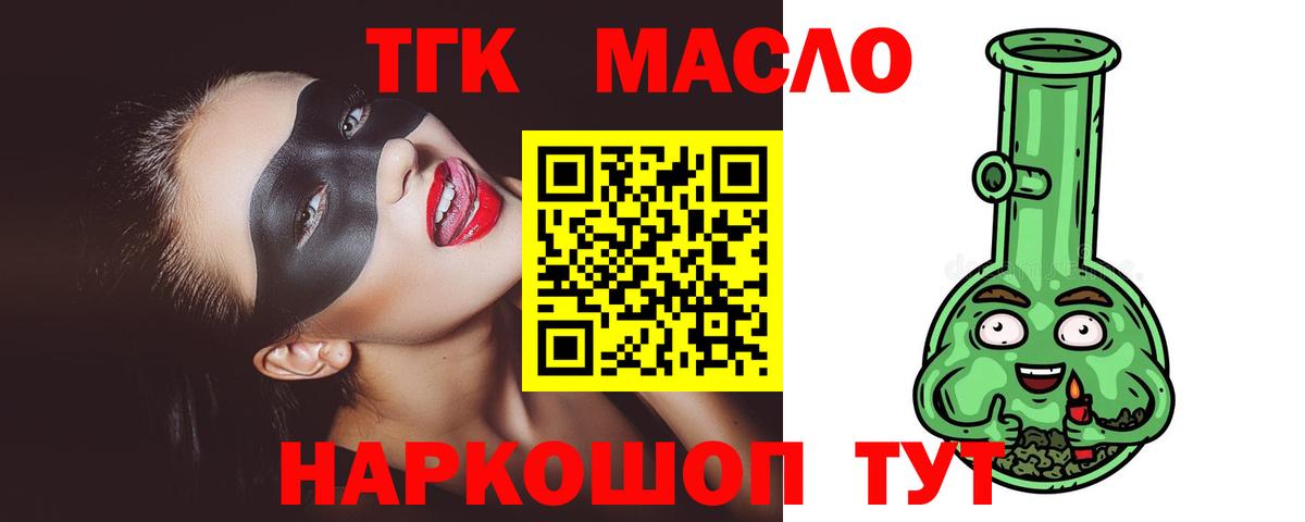 ТГК концентрат Лесозаводск